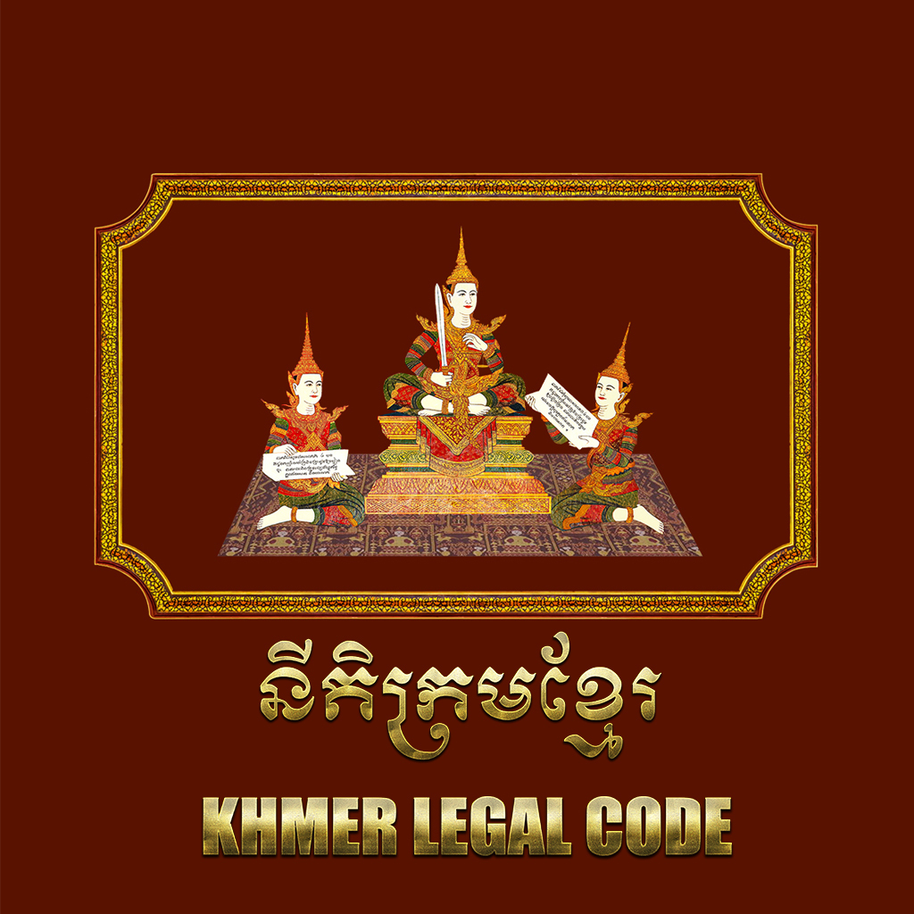Khmer Legal Code